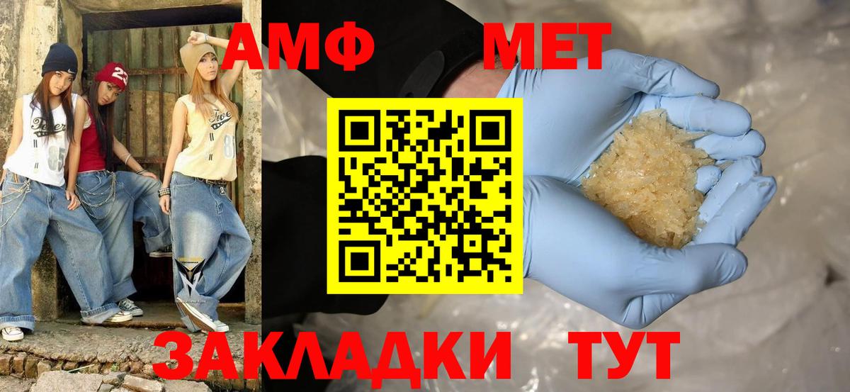 Amphetamine 97% Коряжма