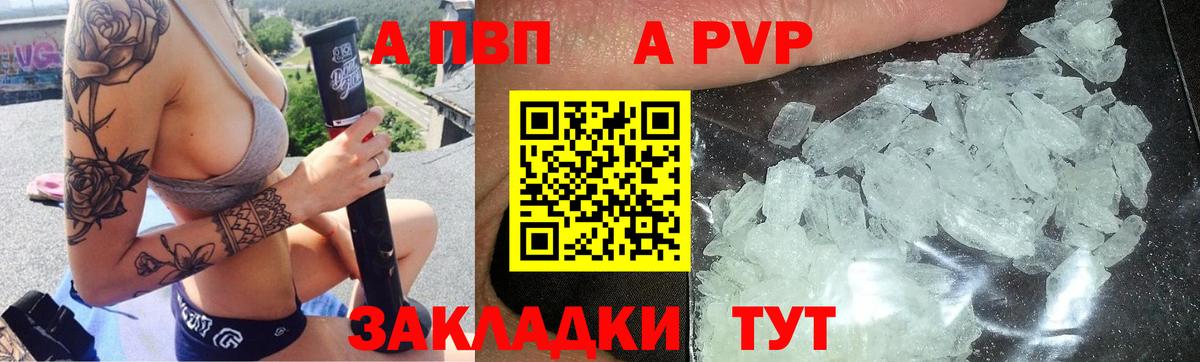 Alfa_PVP Соль  A PVP кристаллы  Alpha PVP Crystall  Вход с VPN  Коряжма 