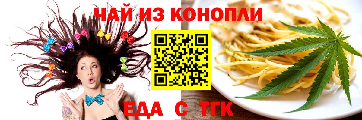 Коряжма  Cannafood конопля  Вход с VPN 