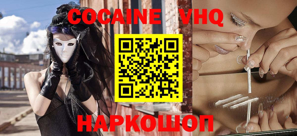 КОКАИН Боливия  Cocaine Колумбийский  Вход с VPN  Коряжма 