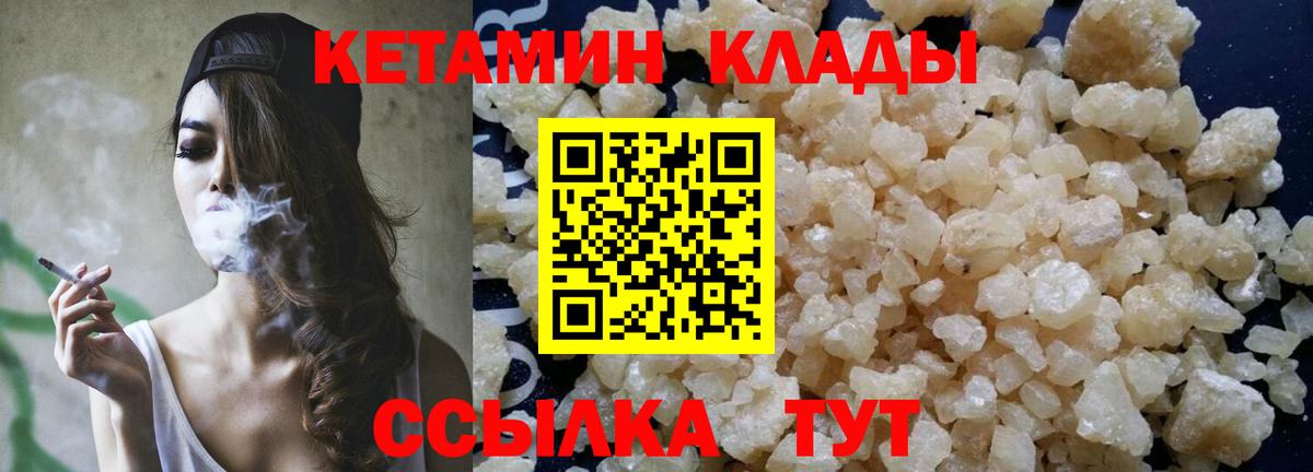 Кетамин ketamine Коряжма