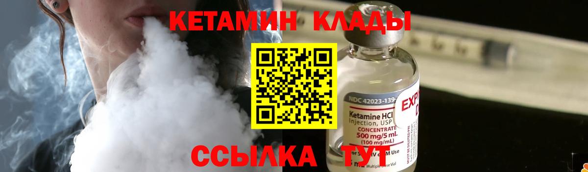 Коряжма  КЕТАМИН ketamine  Вход с VPN 