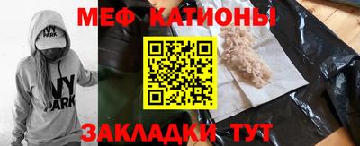 мефедрон Конаково