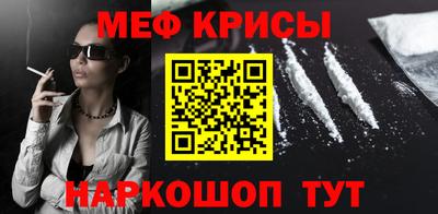 мефедрон Конаково