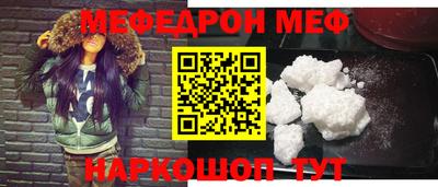 мефедрон Конаково