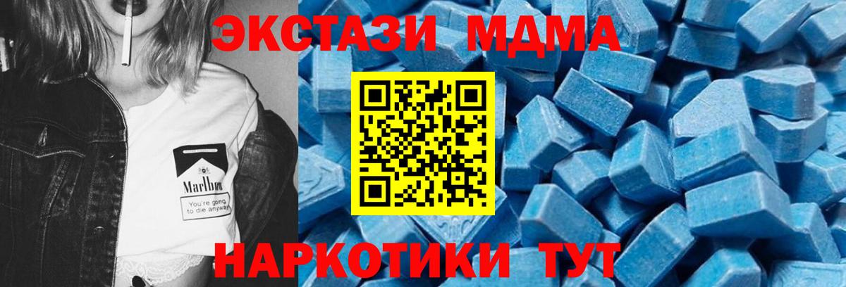 МДМА  МДМА молли  Коряжма  Вход с VPN  MDMA молли 