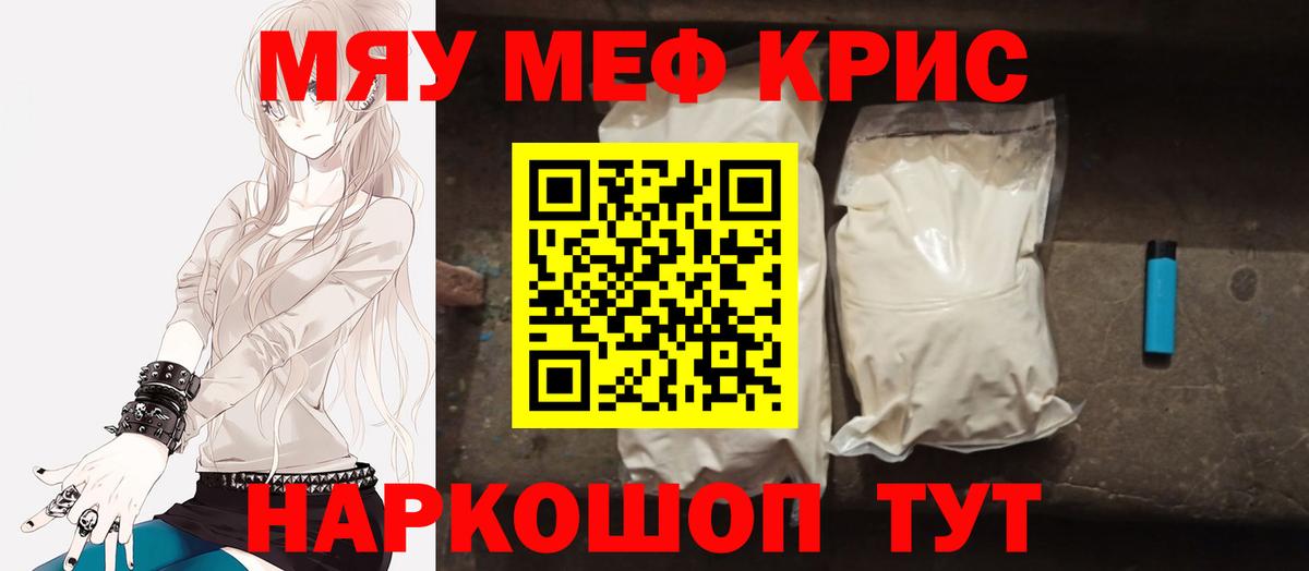 МЕФ  МЕФ VHQ  Вход с VPN  Коряжма  Меф мяу мяу 