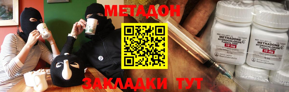 Метадон кристалл  Метадон мёд  Коряжма  Вход с VPN 