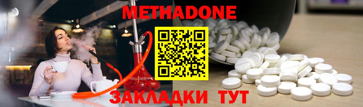 МЕТАДОН белоснежный Коряжма