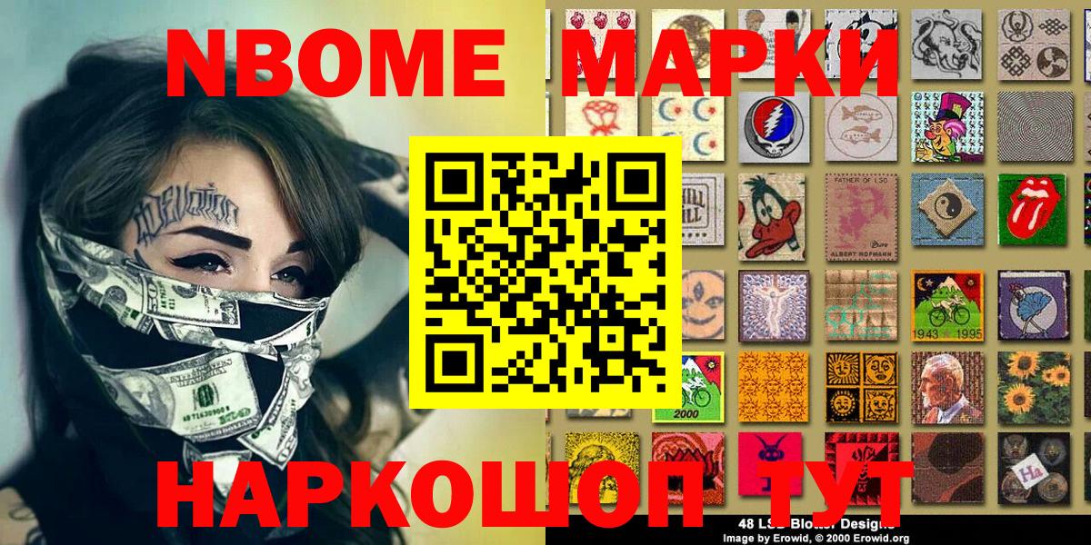 Коряжма  Марки 25I-NBOMe 1500мкг  Марки N-bome  Вход с VPN 