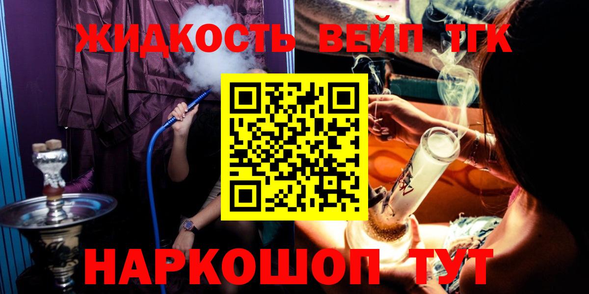 ТГК жижа Коряжма