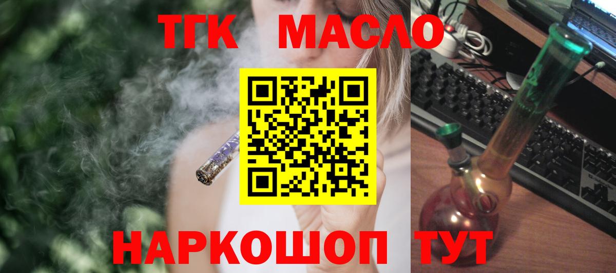 Дистиллят ТГК THC oil  ТГК THC oil  купить наркоту  Коряжма  Вход с VPN 