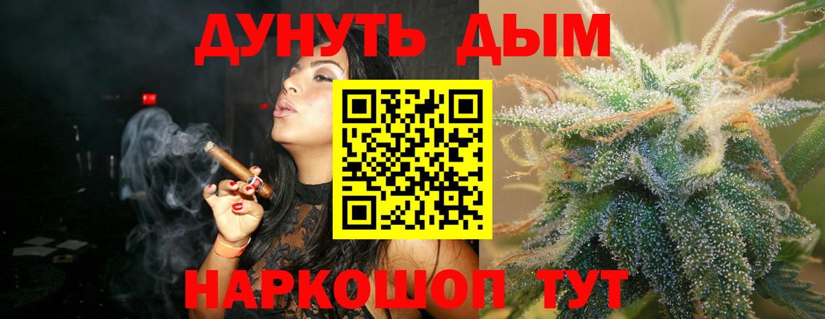 Каннабис OG Kush  Вход с VPN  МАРИХУАНА тримм  Коряжма  Конопля Bruce Banner  Шишки марихуана тримм 